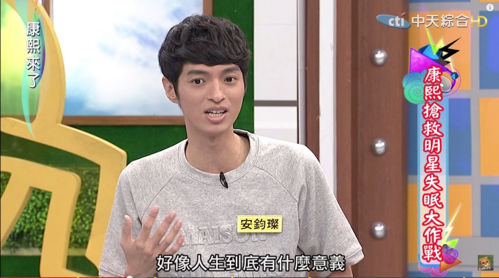 人生到底有什麼意義?藝人安鈞璨驟逝 | 張茂松